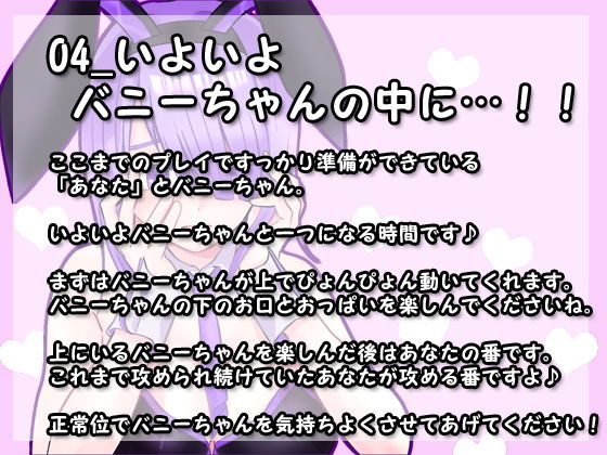 バニーちゃんととろあまえっち♪ サンプル4ページ目
