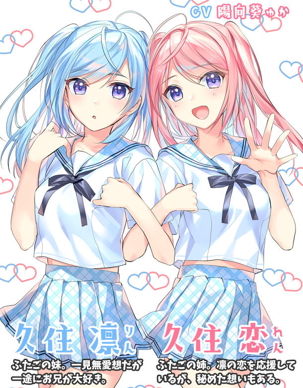 ふたご妹のさんどいっち☆耳舐めえっち サンプル2ページ目