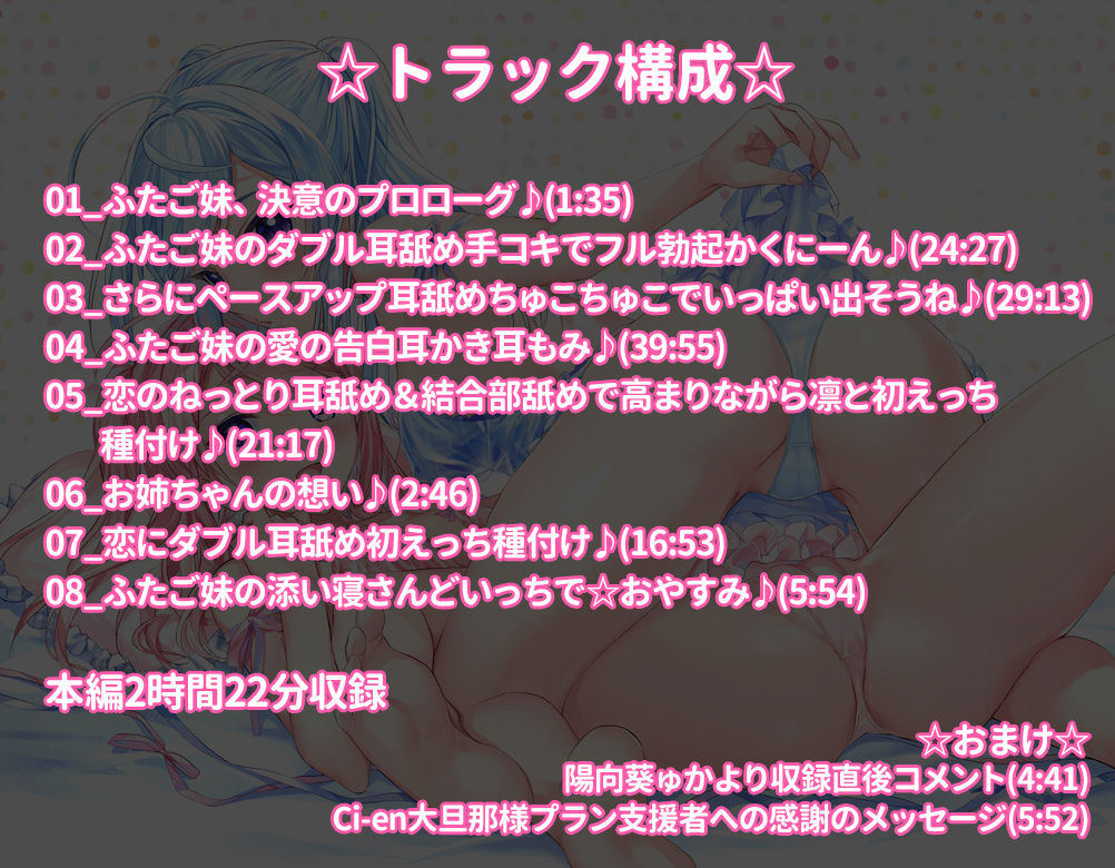 ふたご妹のさんどいっち☆耳舐めえっち サンプル4ページ目