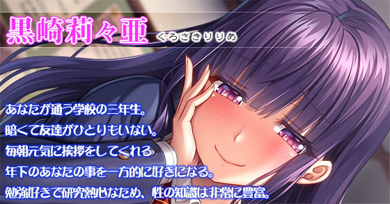 ドスケベ根暗先輩〜地味でぼっちな上級生から一方的に好意を持たれ、旧校舎の保健室に監禁拘束されて身体の隅から隅までたーっぷりと愛されちゃうお話♪ サンプル1ページ目