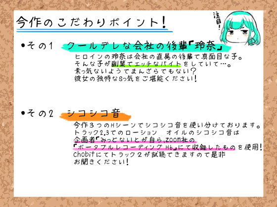 出張M男くんいじめサービス ー会社の後輩『玲奈』編ー サンプル2ページ目
