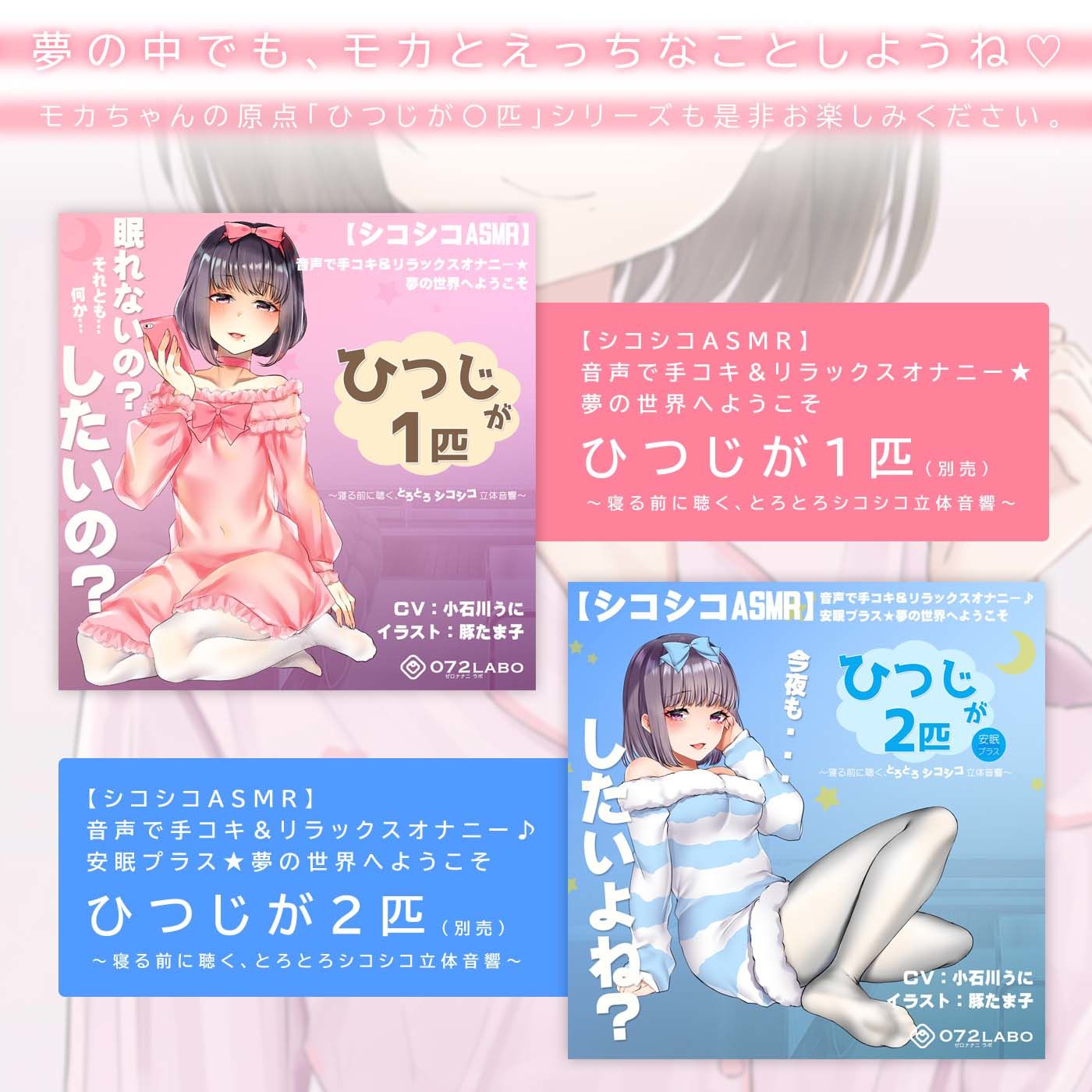 【励まし＆癒やし】励まし音声「金メダルあげちゃいます」〜モカちゃんの癒やし、励まし増し増し〜【＋励まし音声で手コキ】 サンプル3ページ目