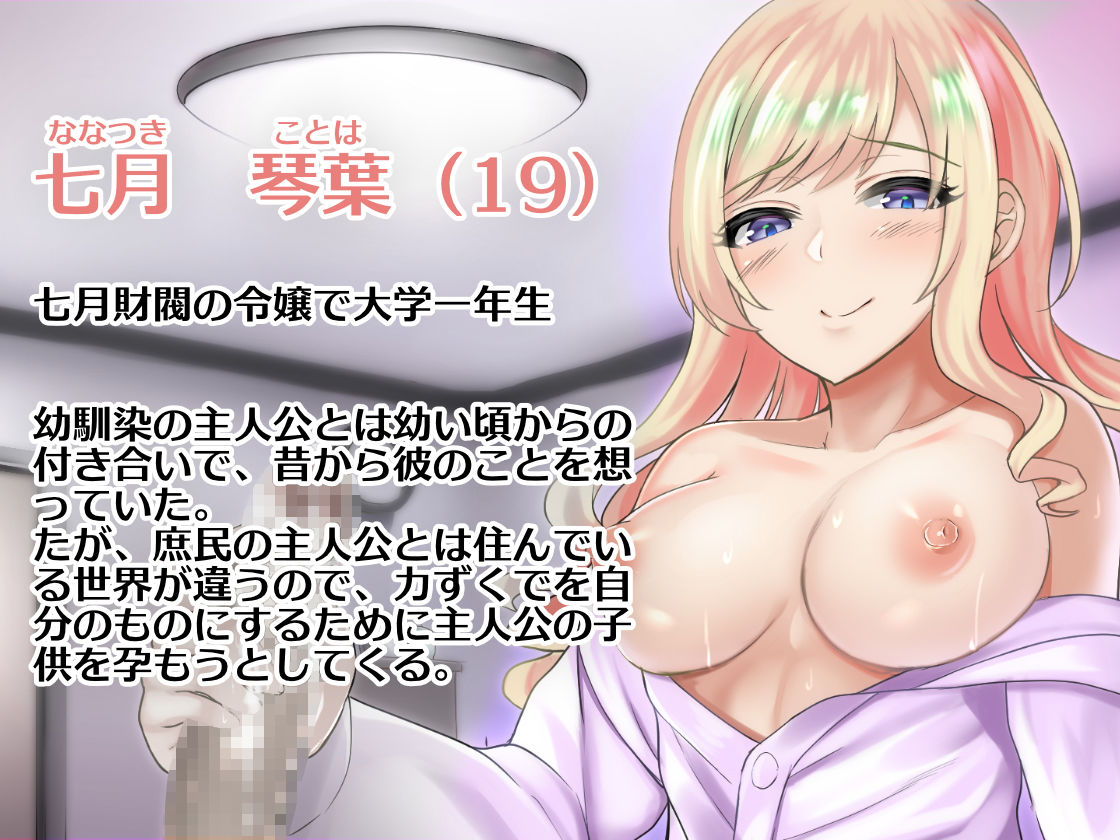 美人で巨乳でスレンダーな幼馴染お嬢様と庶民の僕は不釣り合いだから距離を置こうとした結果、騎乗位種付け逆レ●プされた話 サンプル1ページ目