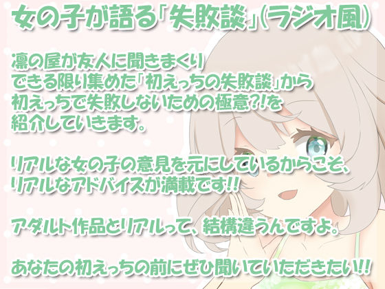 童貞さん必見！！初えっちで成功する20の方法〜女の子が喜ぶプレイをこっそり教えちゃいます♪〜 サンプル1ページ目
