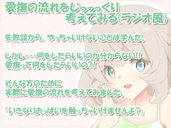 童貞さん必見！！初えっちで成功する20の方法〜女の子が喜ぶプレイをこっそり教えちゃいます♪〜 サンプル2ページ目