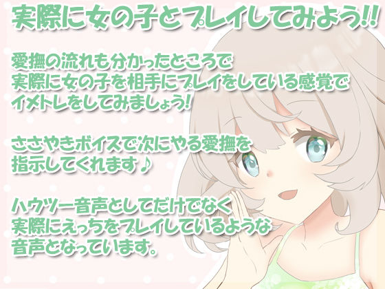 童貞さん必見！！初えっちで成功する20の方法〜女の子が喜ぶプレイをこっそり教えちゃいます♪〜 サンプル3ページ目