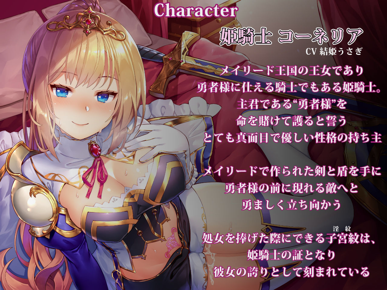 【姫騎士×淫語特化】盾持ち姫騎士の護衛搾精 過剰守られ 生オナホ奉仕任務 サンプル3ページ目