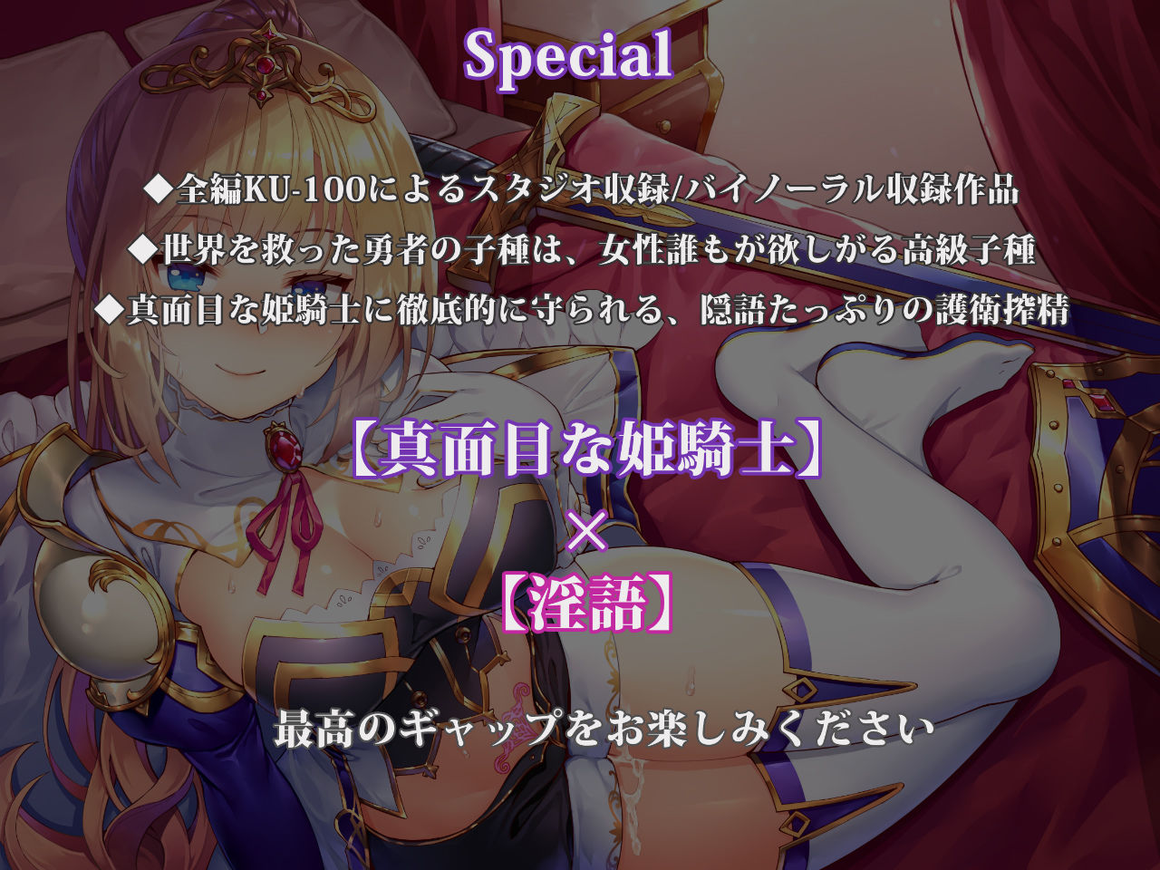 【姫騎士×淫語特化】盾持ち姫騎士の護衛搾精 過剰守られ 生オナホ奉仕任務 サンプル4ページ目
