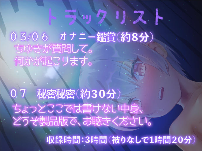 【実演】処女と一緒に実演童貞捨ててみない？【天田れーデビュー作】 サンプル1ページ目