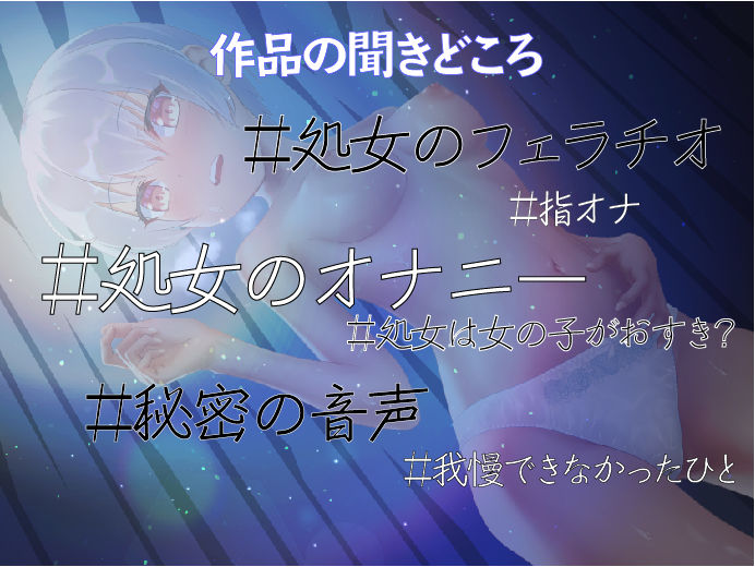 【実演】処女と一緒に実演童貞捨ててみない？【天田れーデビュー作】 サンプル2ページ目
