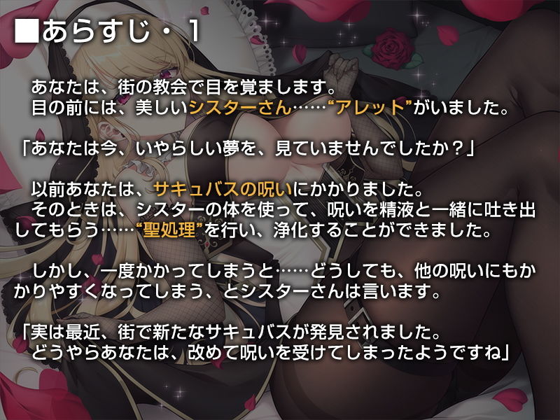 クールなシスターの事務的‘聖処理’生活【バイノーラル】〜‘恋人聖処理’によるイチャラブえっちを行います〜 サンプル3ページ目