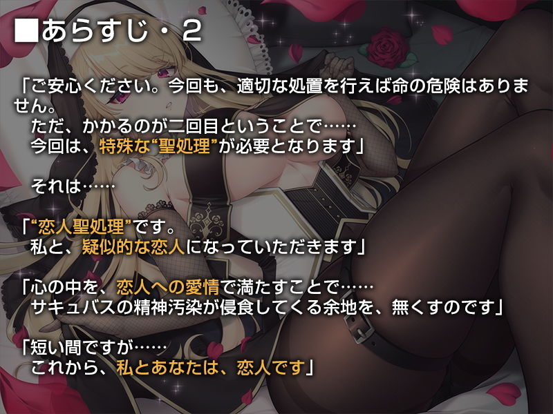クールなシスターの事務的‘聖処理’生活【バイノーラル】〜‘恋人聖処理’によるイチャラブえっちを行います〜 サンプル4ページ目