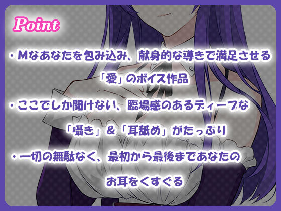 耳舐めが大好きなご主人様へ〜二の夜〜 サンプル1ページ目