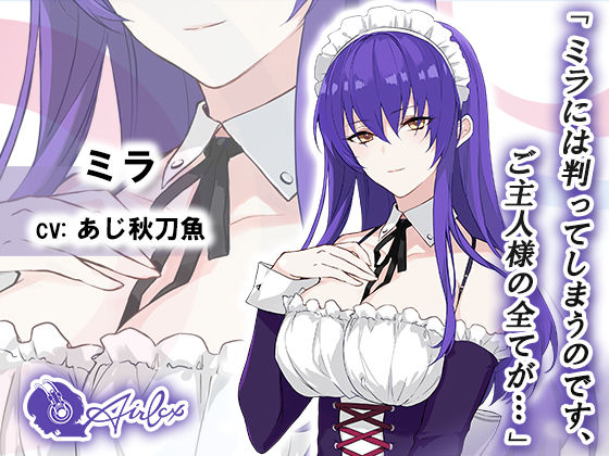 耳舐めが大好きなご主人様へ〜二の夜〜 サンプル2ページ目