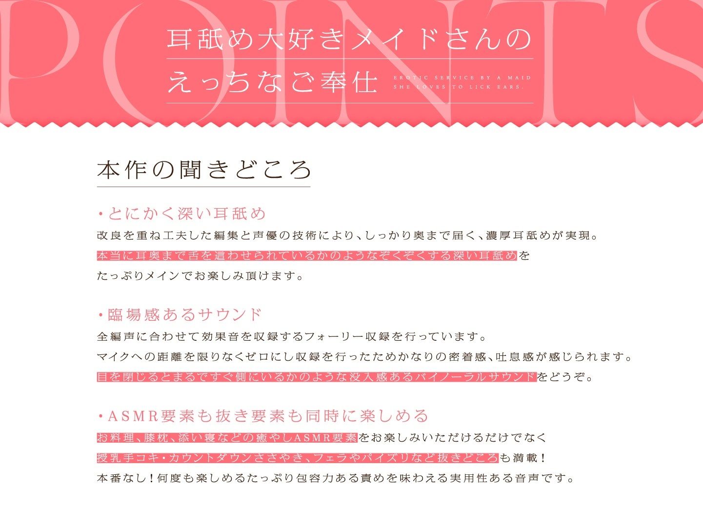 耳舐め大好きメイドさんのえっちなご奉仕 サンプル2ページ目