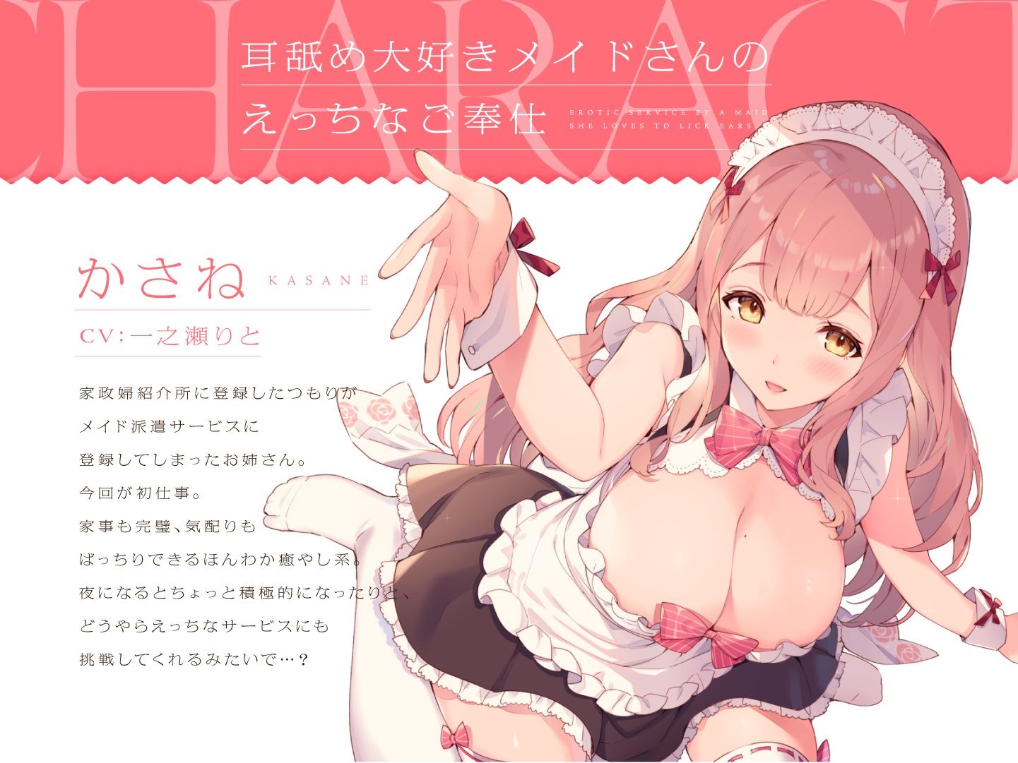 耳舐め大好きメイドさんのえっちなご奉仕 サンプル3ページ目