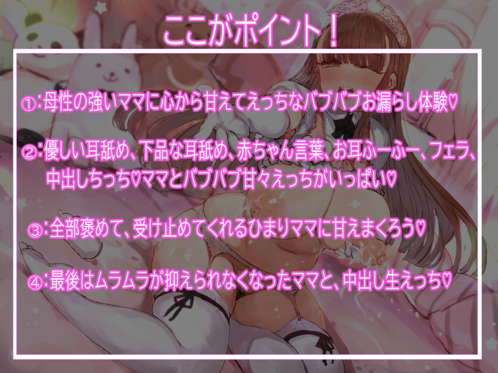 赤ちゃん返り託児所 バブバブ園〜ひまりママ〜 サンプル5ページ目