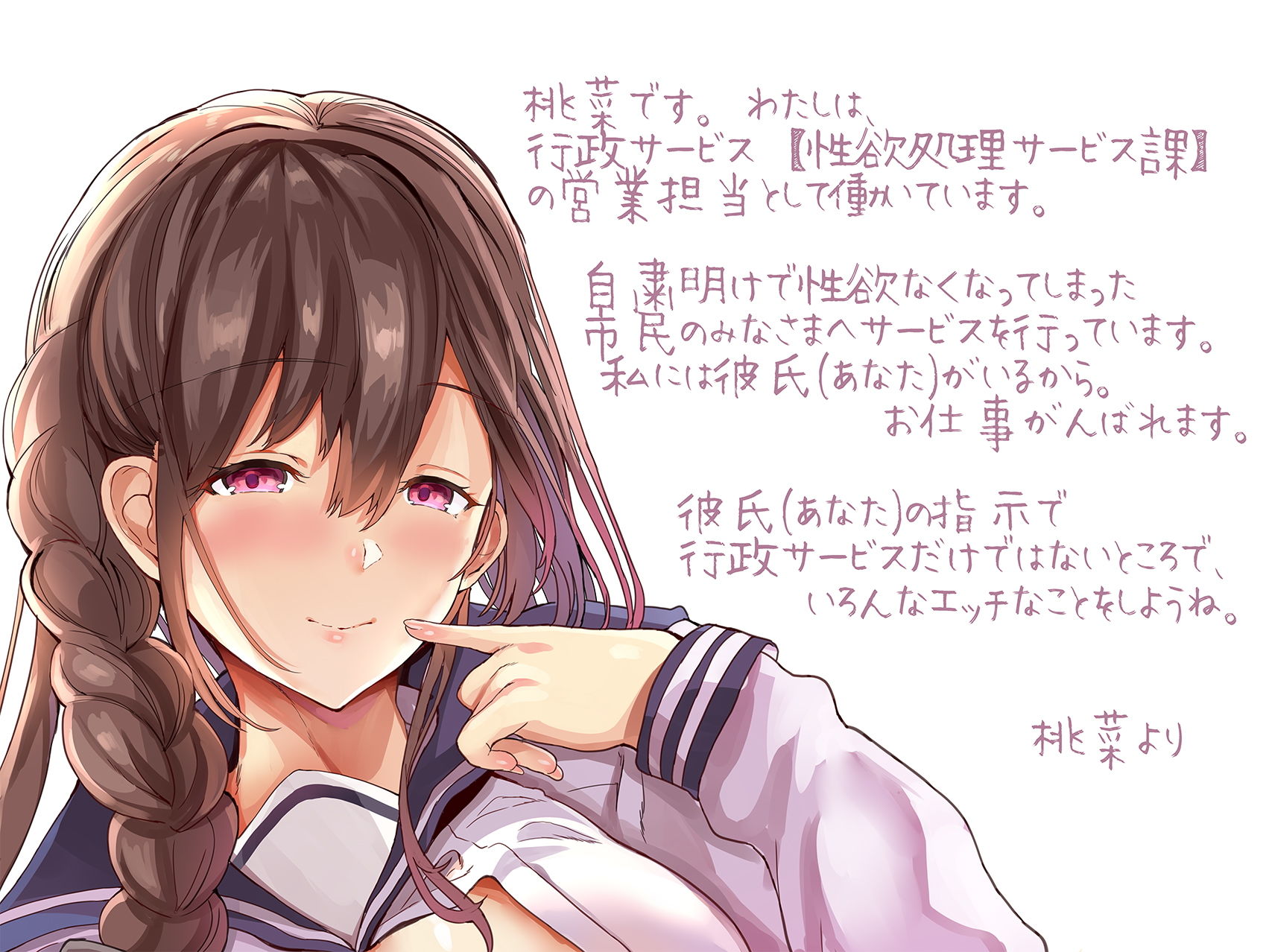 セーラー服にぶっかけて欲しい、です。 サンプル2ページ目