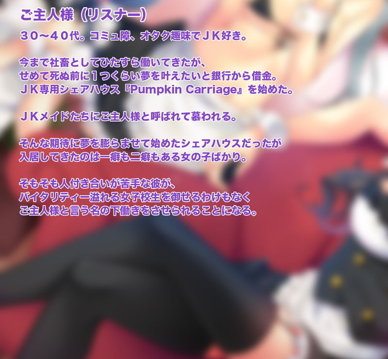 メイドさんシェアハウス！〜JKメイドにこき使われるご主人様なボク〜 サンプル3ページ目