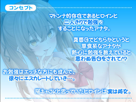【KU100】陽キャのドスケベ美少女は濃厚セックスをお勉強したい 〜あたしがジュボジュボ、音を立てて絞り取ってあげるから♪〜 サンプル1ページ目