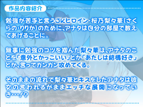 【KU100】陽キャのドスケベ美少女は濃厚セックスをお勉強したい 〜あたしがジュボジュボ、音を立てて絞り取ってあげるから♪〜 サンプル2ページ目
