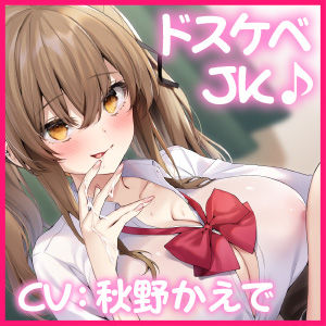 【KU100】陽キャのドスケベ美少女は濃厚セックスをお勉強したい 〜あたしがジュボジュボ、音を立てて絞り取ってあげるから♪〜 サンプル3ページ目