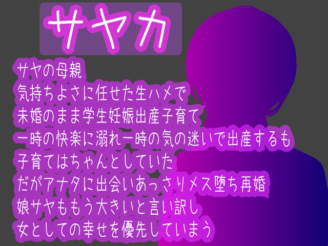 生意気JKサヤはパパチンポに夢中〜思春期親子家庭内メス穴奴●化計画〜 サンプル5ページ目