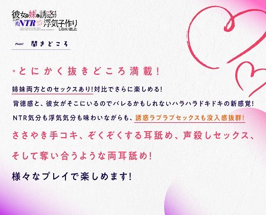 彼女の妹に誘惑されてこっそり逆NTRラブラブ浮気子作りしちゃいました サンプル2ページ目