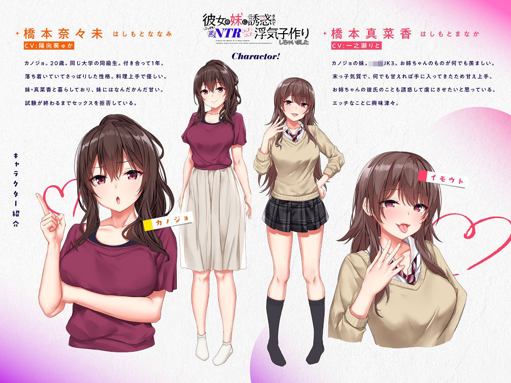 彼女の妹に誘惑されてこっそり逆NTRラブラブ浮気子作りしちゃいました サンプル3ページ目