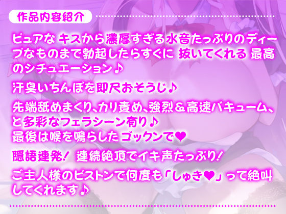 【KU100】ご奉仕メイドのあまあま子作りエッチ 〜ご主人さま、気持ちいいことして癒やして差し上げますね♪〜 サンプル2ページ目