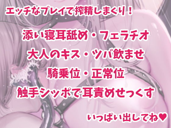 【全編ダミーヘッド収録】サキュショタ！サキュバス姉さんのショタ搾精【録り下ろし効果音】 サンプル2ページ目