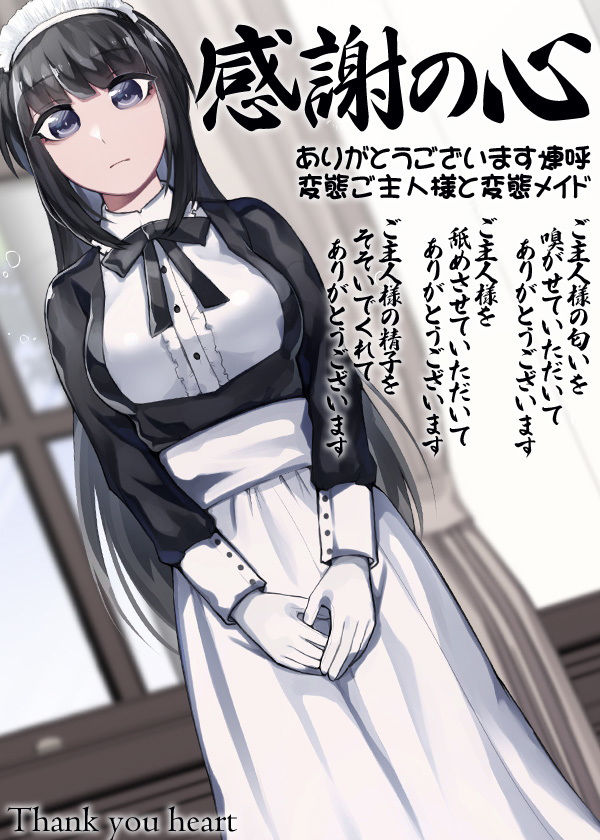 感謝の心 ありがとうございます連呼 変態ご主人様と変態メイド サンプル4ページ目