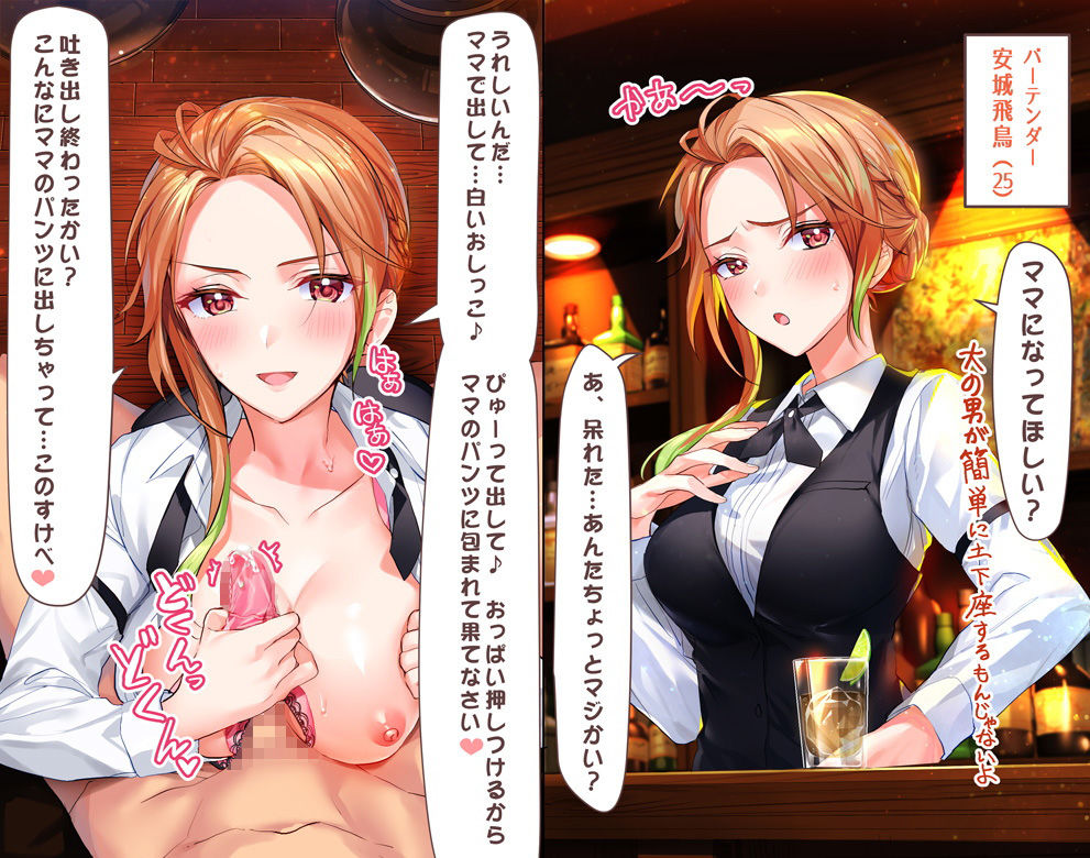 土下座でママになってとお願いしてみた サンプル4ページ目