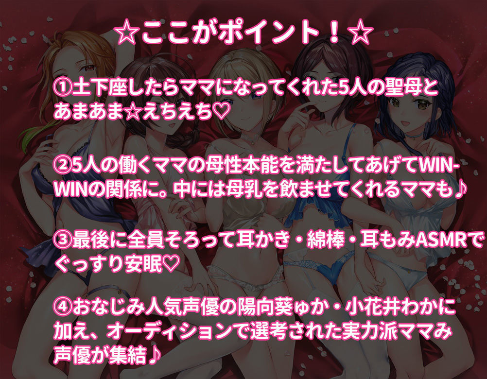 土下座でママになってとお願いしてみた サンプル9ページ目