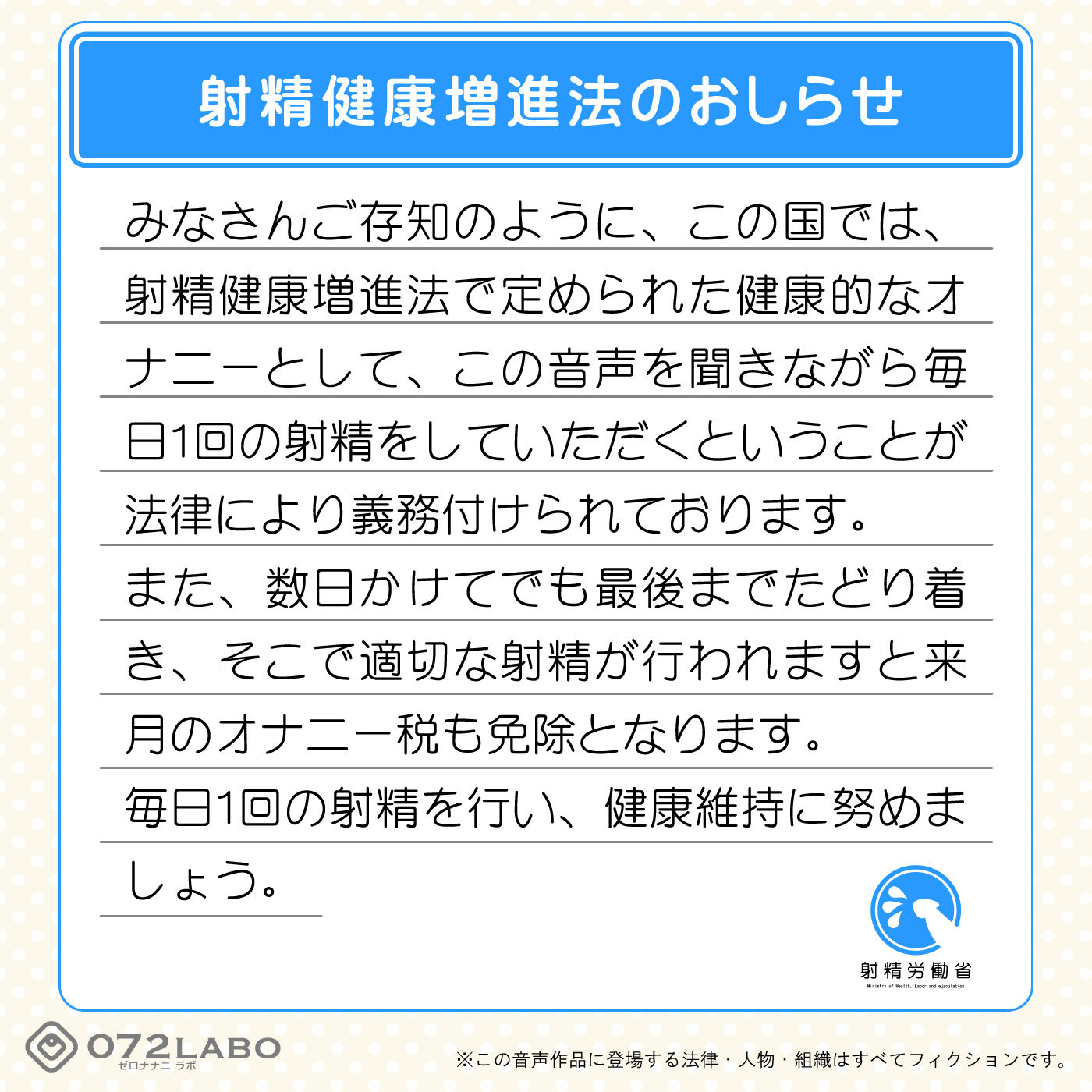 あなたはどっち？＜合法オナニー or 脱法オナニー＞「ルーインドオーガズム2・脱法オナニー編」〜ステイフィールドとルーインドオーガズムを嗜む音声〜【Ruined Orgasm】 サンプル1ページ目
