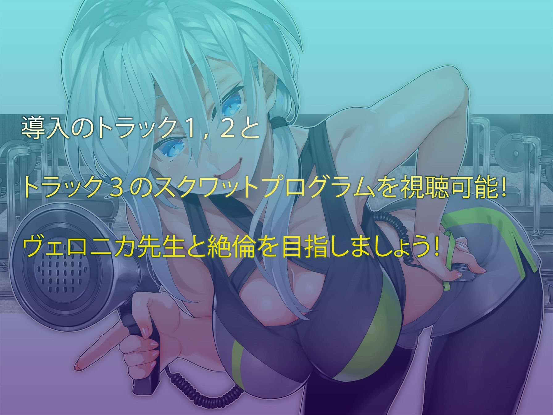 絶倫学園へようこそ！ サンプル4ページ目