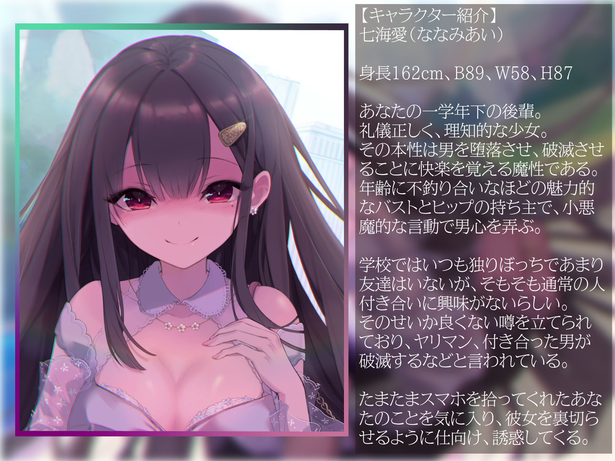 【逆NTR×浮気】スマホを拾っただけなのに サンプル3ページ目