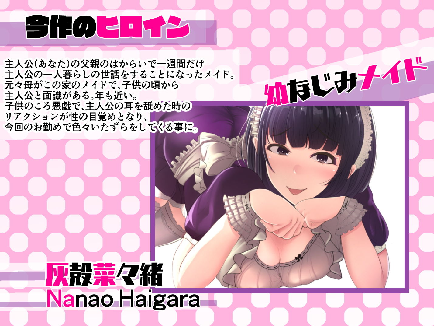 【マゾオナサポ】唐突な耳なめ！ぺろ！じゅるる！生意気どすけべメイドさんによる7日間耐久！寸止めオナニー指示ゲーム サンプル1ページ目