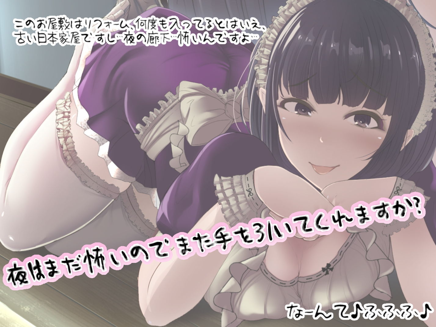 【マゾオナサポ】唐突な耳なめ！ぺろ！じゅるる！生意気どすけべメイドさんによる7日間耐久！寸止めオナニー指示ゲーム サンプル2ページ目