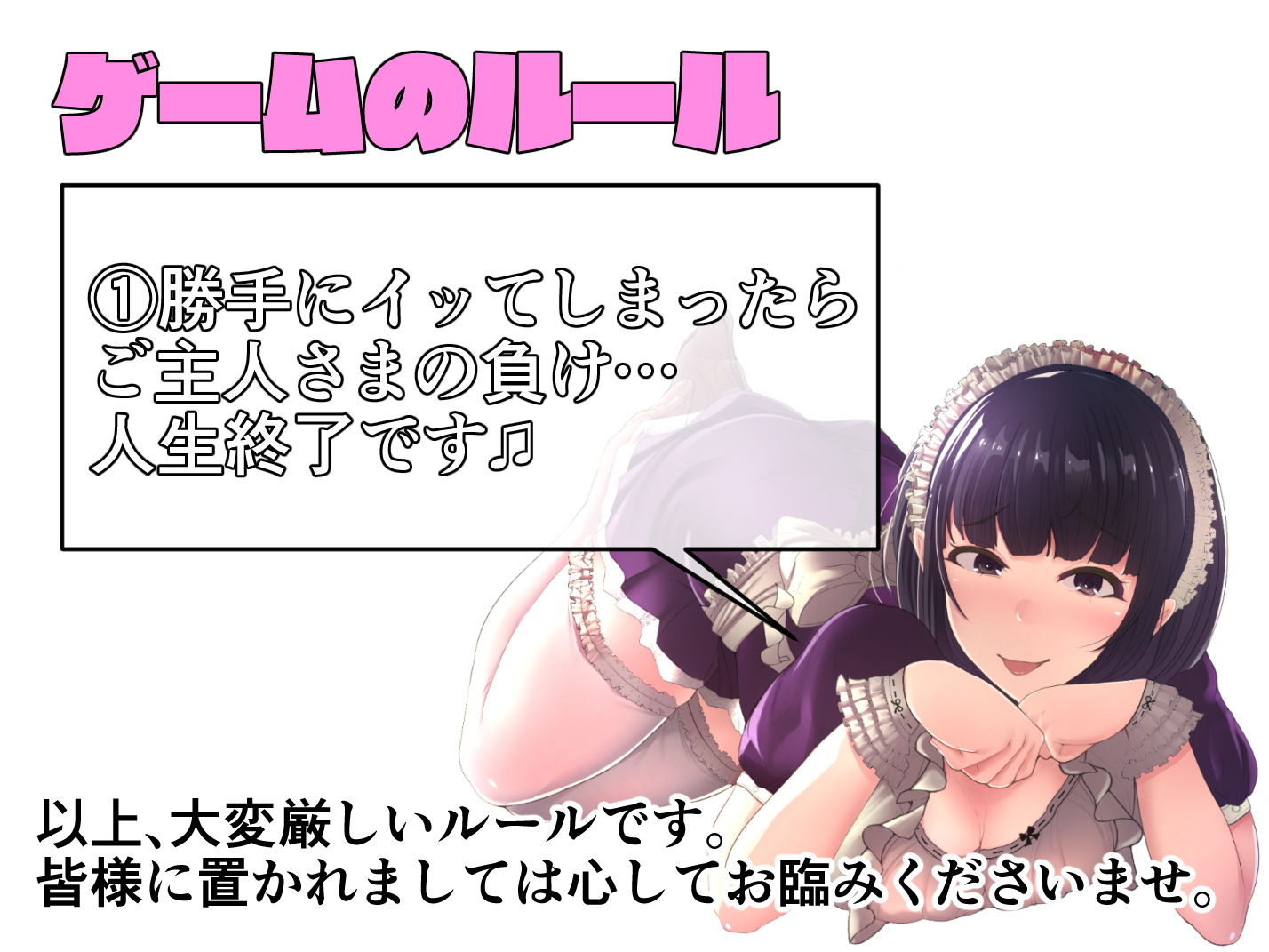 【マゾオナサポ】唐突な耳なめ！ぺろ！じゅるる！生意気どすけべメイドさんによる7日間耐久！寸止めオナニー指示ゲーム サンプル3ページ目
