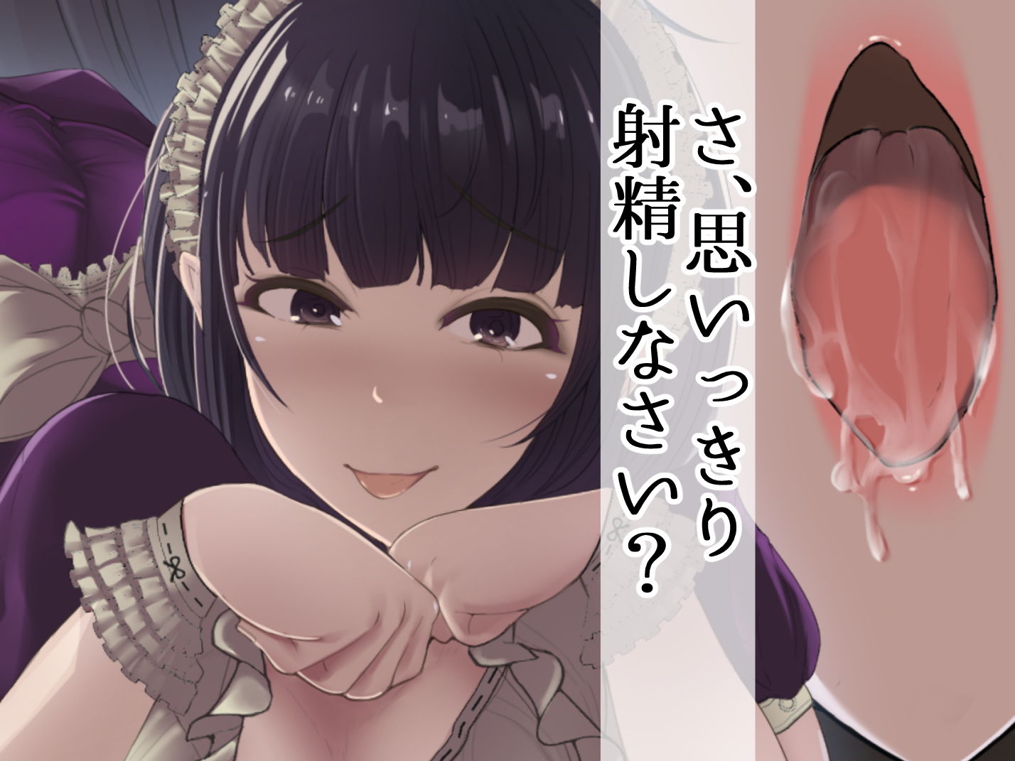 【マゾオナサポ】唐突な耳なめ！ぺろ！じゅるる！生意気どすけべメイドさんによる7日間耐久！寸止めオナニー指示ゲーム サンプル5ページ目