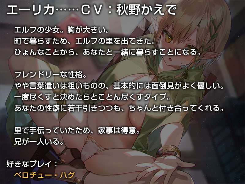 なんだかんだと面倒見がよくて、なし崩し的に性欲処理もしてくれるエルフさん【バイノーラル】 サンプル3ページ目