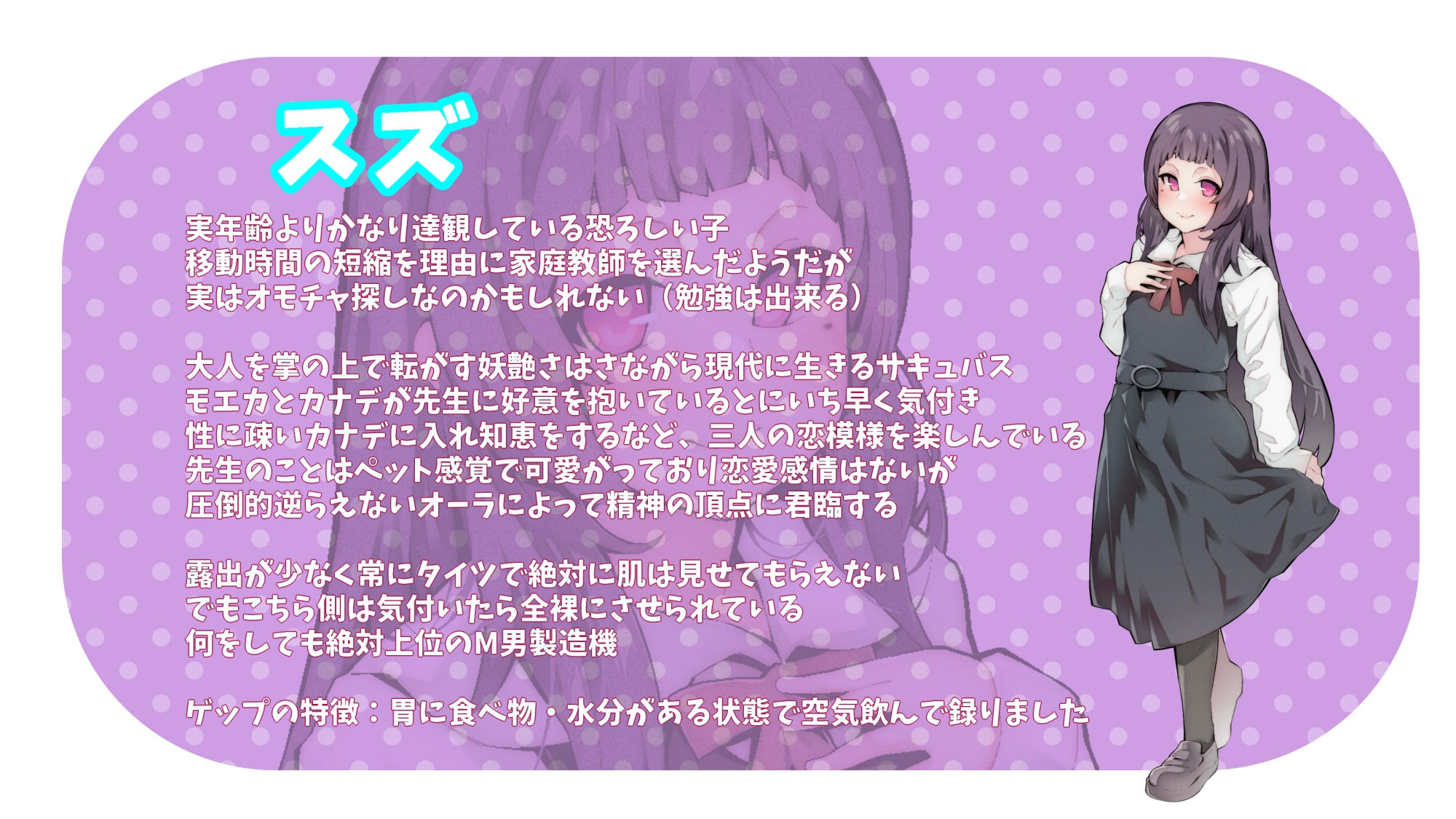 ねっとり甘える耳元ゲップ×3で先生悦ばせてアゲル サンプル2ページ目