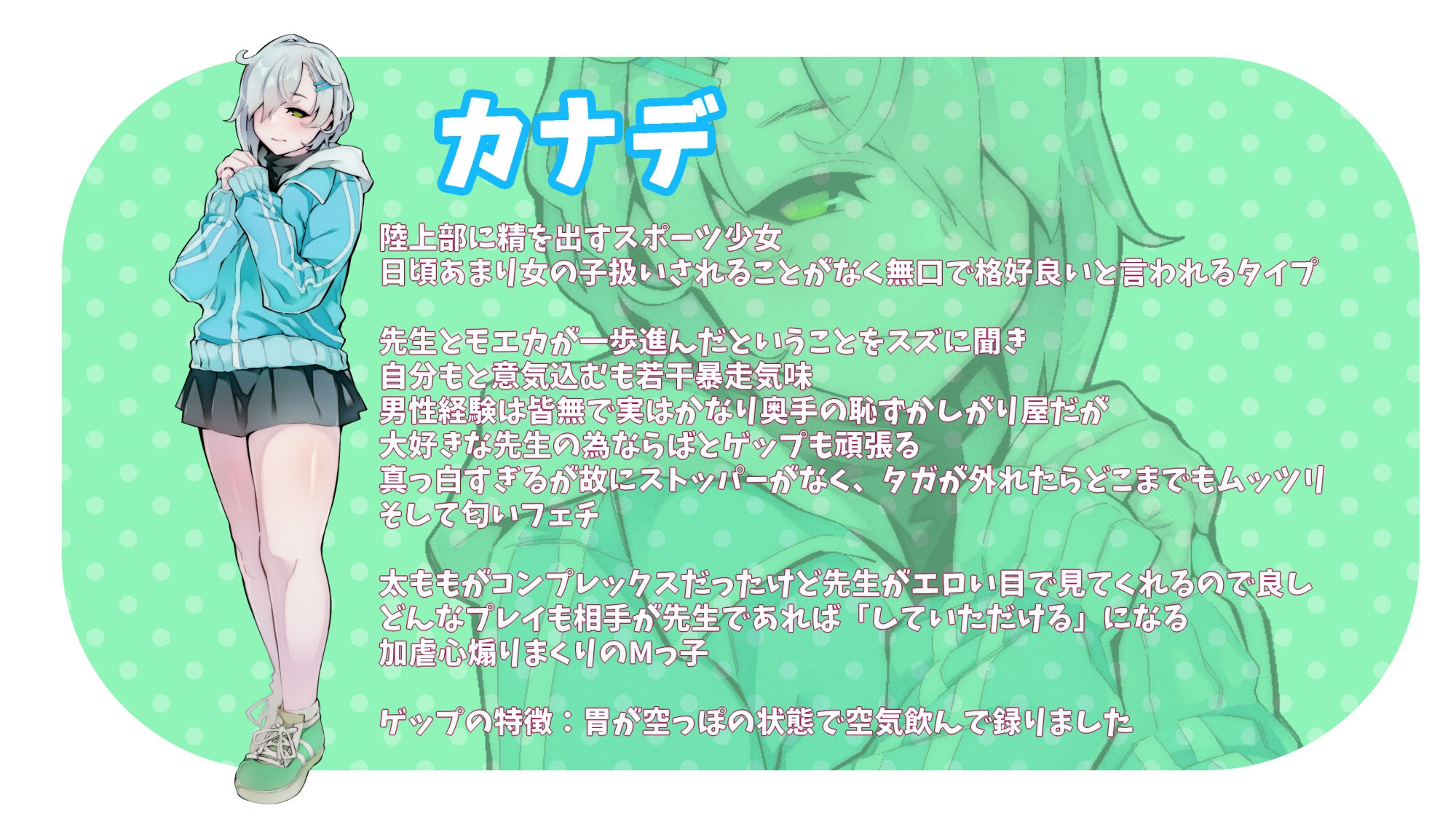 ねっとり甘える耳元ゲップ×3で先生悦ばせてアゲル サンプル3ページ目