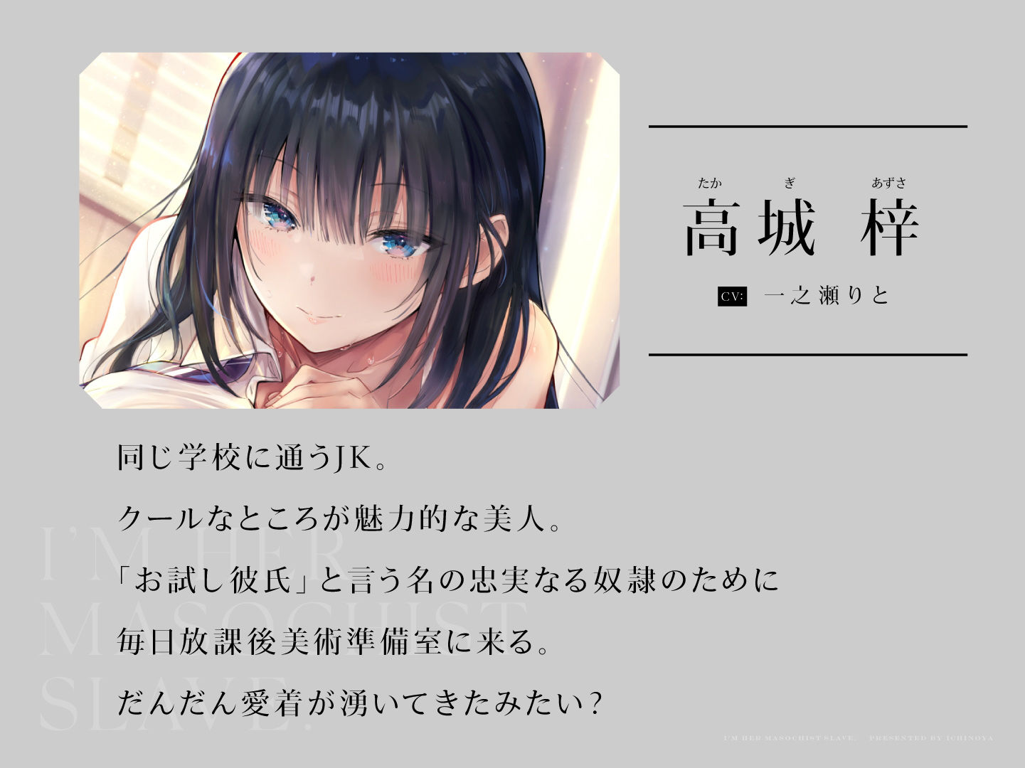 僕は彼女のマゾ奴●。 サンプル3ページ目