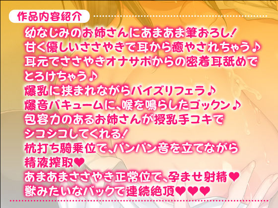 【KU100】幼なじみのお姉さんに童貞バレしてイカされピュッピュッ♪ 〜密着ささやき甘トロ攻めがエロすぎる！〜【擬似フォーリー】 サンプル1ページ目