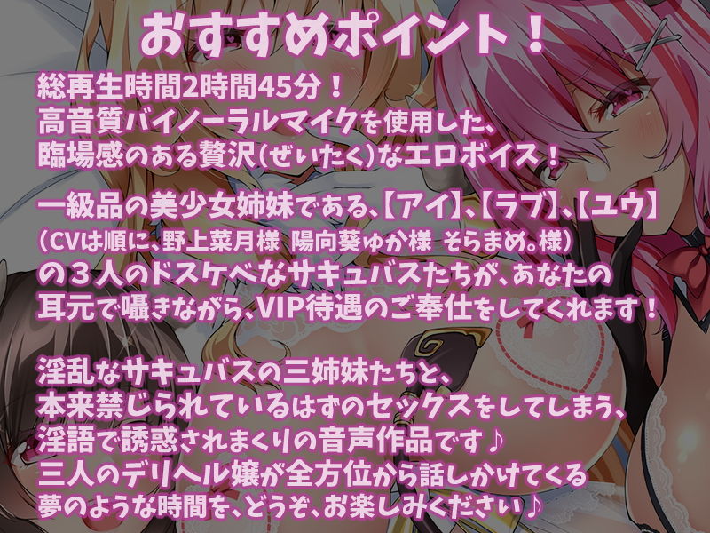 サキュデリ♪ 〜ドスケベコスプレイヤー三姉妹が家に来た！〜 サンプル4ページ目