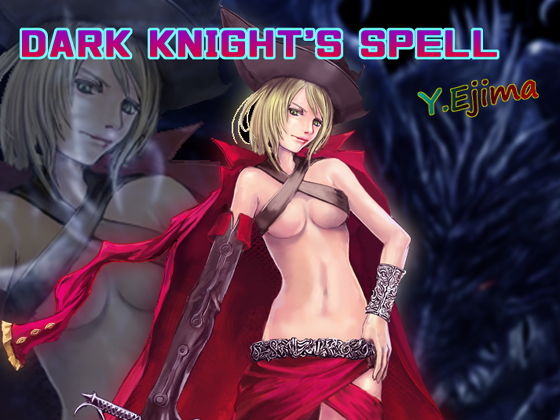 音楽素材「ダークナイツ・スペル」 DARK KNIGHT’S SPELL