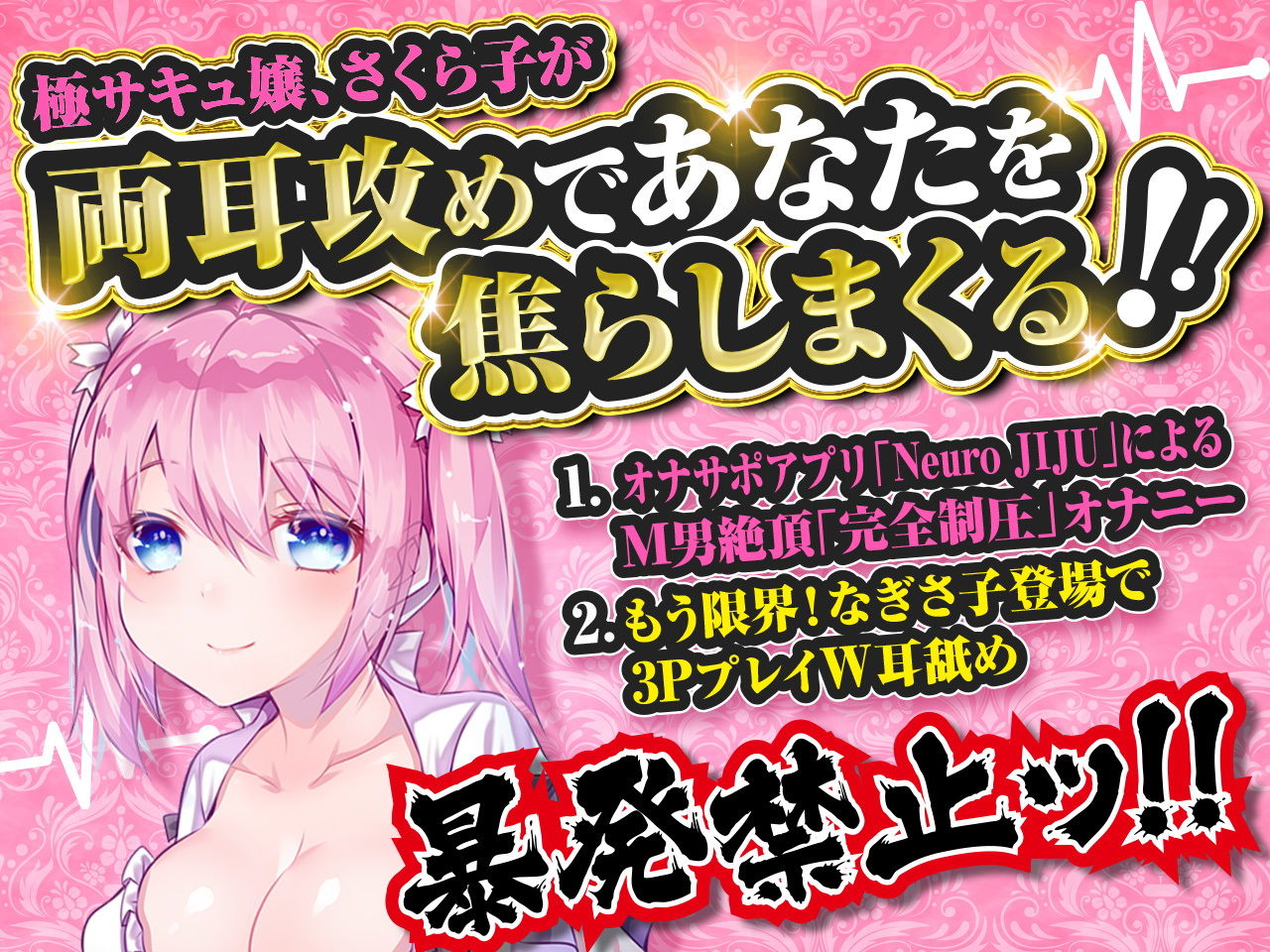 【耳舐め特化】せんべろ4 -10分千円でお耳を幸せにする魔法の風俗店- 【極・耳舐め】 サンプル1ページ目