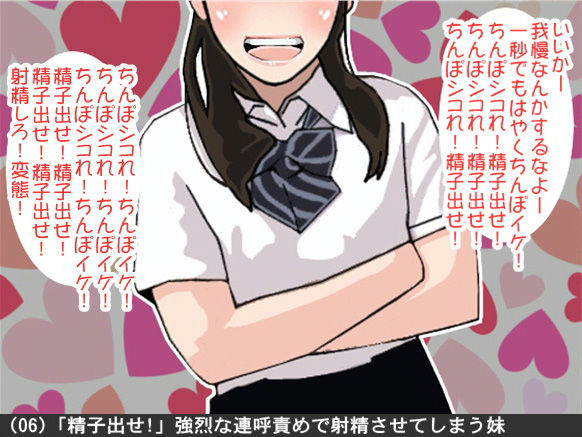オナ指示、オナサポボイス10本セット（CV ふんわりたまこ様01） サンプル6ページ目